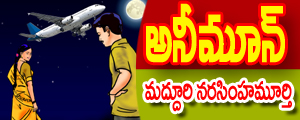Anee moon